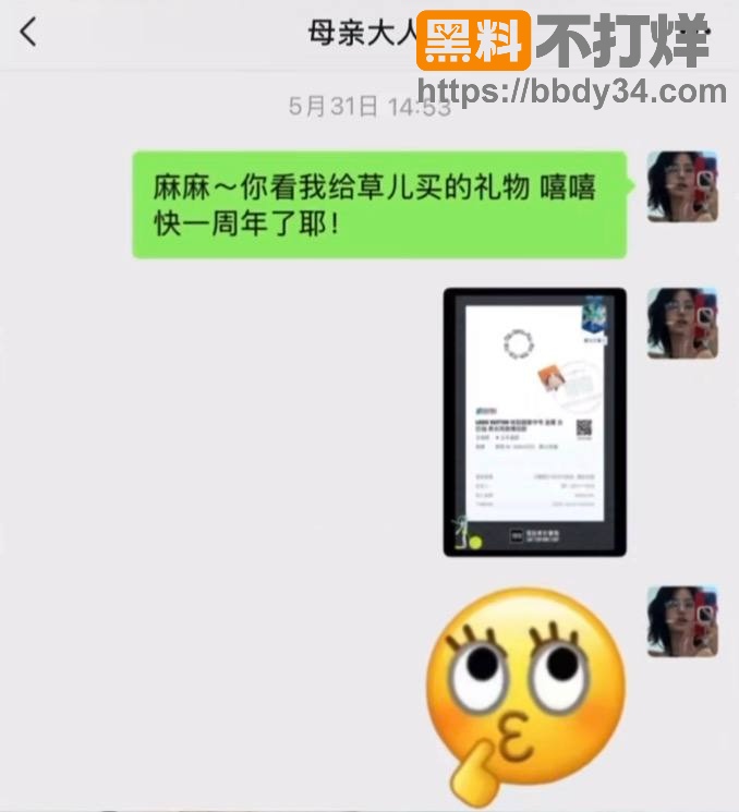 聊天记录7