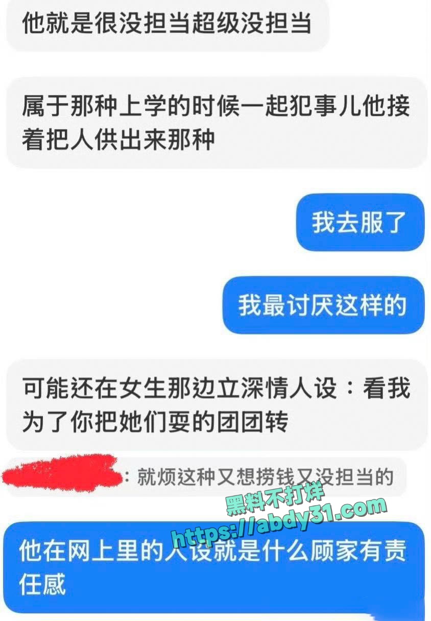抖音网红地蛋被曝光渣男 (30)