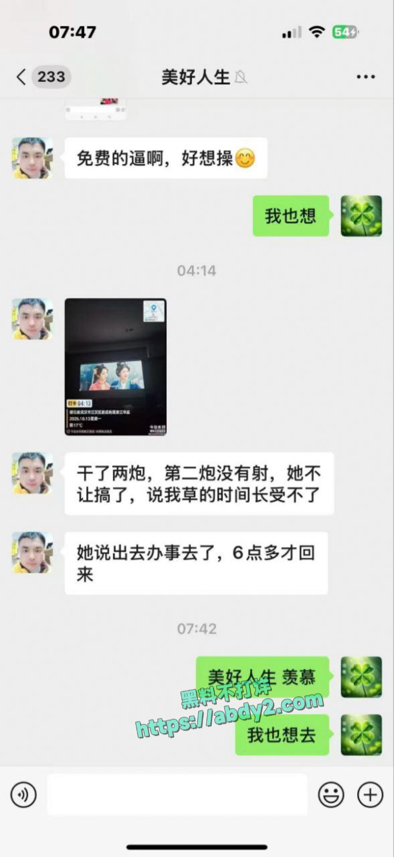 性压抑瓜友饥渴约炮遇伪娘 5