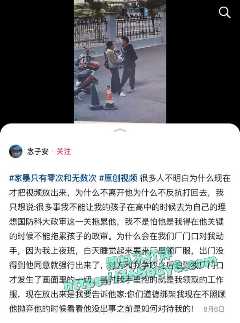 宁波石胜军频繁家暴然后还出轨2