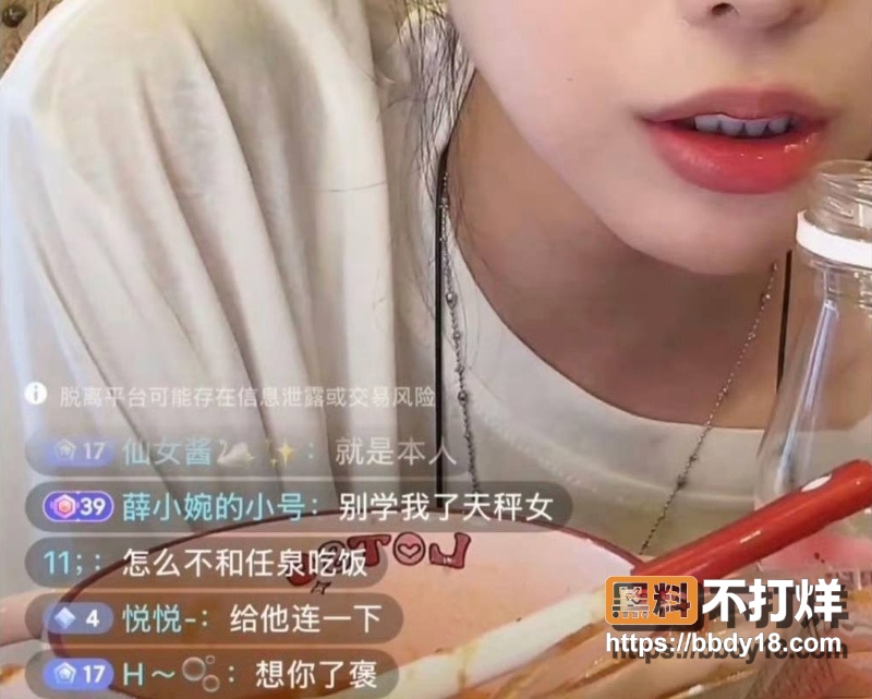 网红修罗场 20