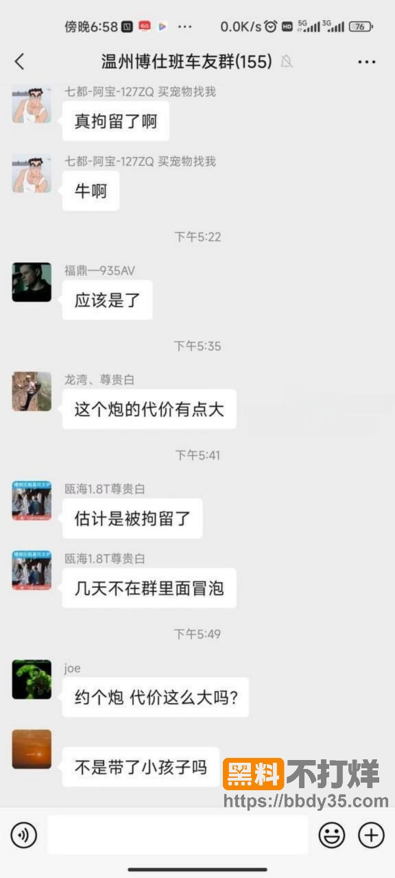 聊天记录38