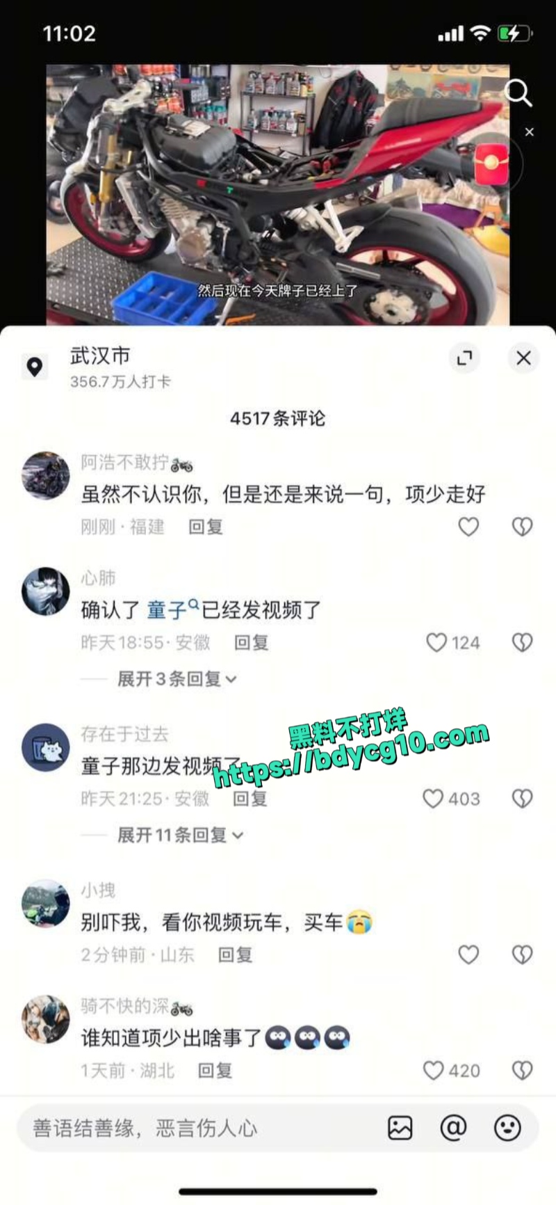 抖音网红项少玩机车车祸去世3