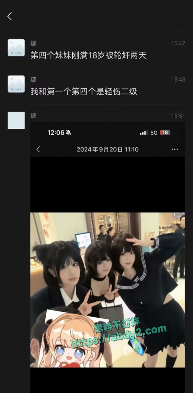 上海漫展四名女性coser被绑架强奸疑似不雅视频流出 5