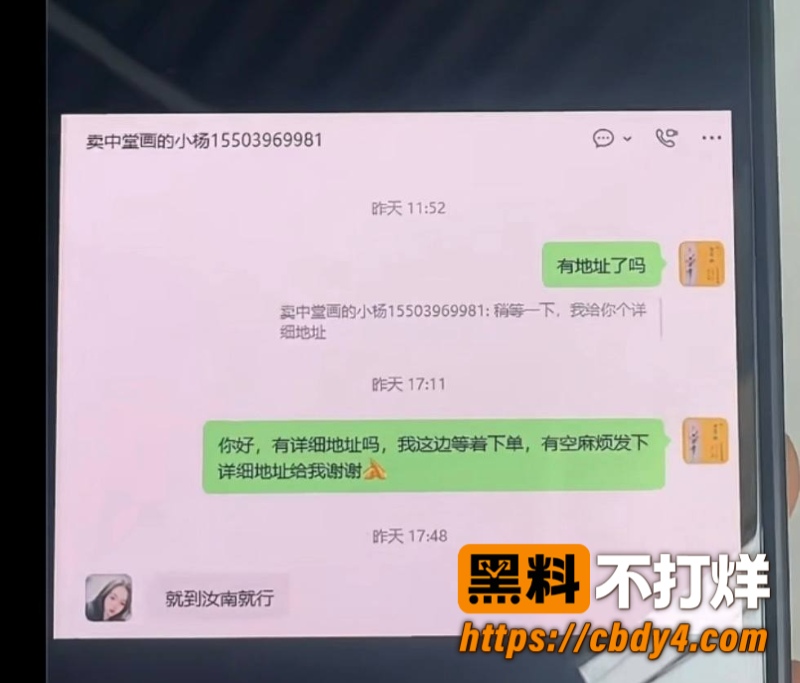 卖中堂画的小杨15