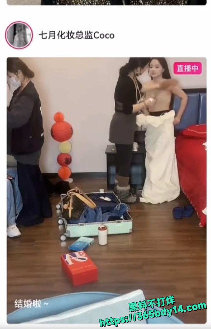 COCO直播新娘化妆意外露点7.