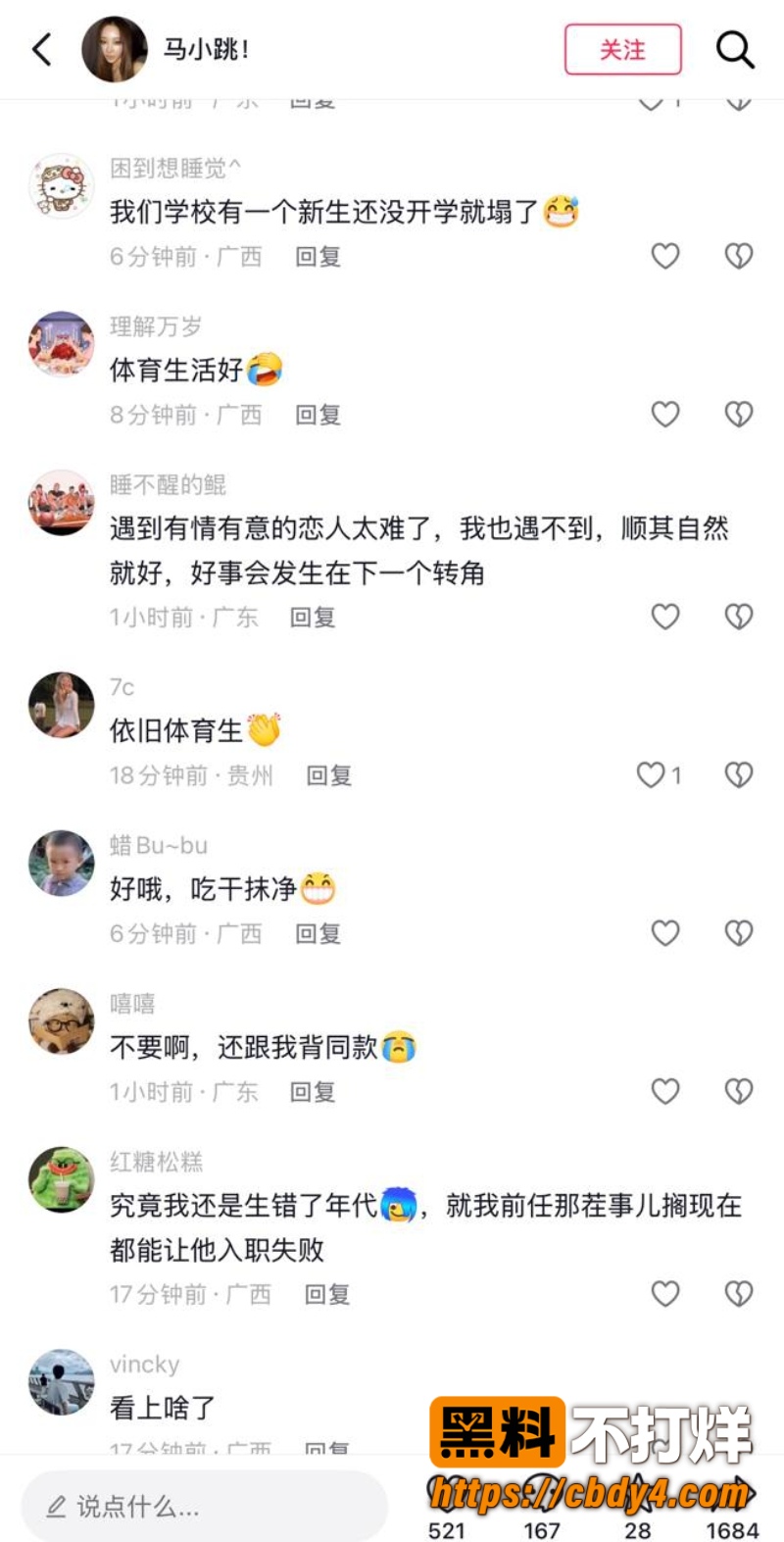 李乐阳 23