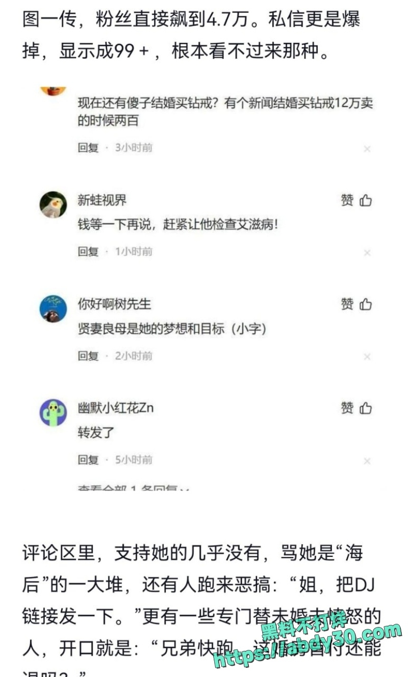 武汉新娘孟瑶魅黑约英国DJ不雅视频被扒出 和程序员恋爱七年收18W彩礼 后脚给英国DJ留言今晚有空
