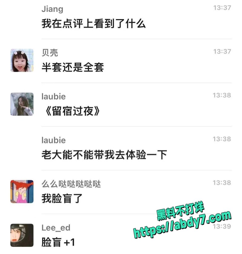 女性按摩店隐藏服务黑料爆光 6