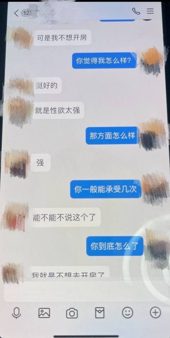 聊天记录2