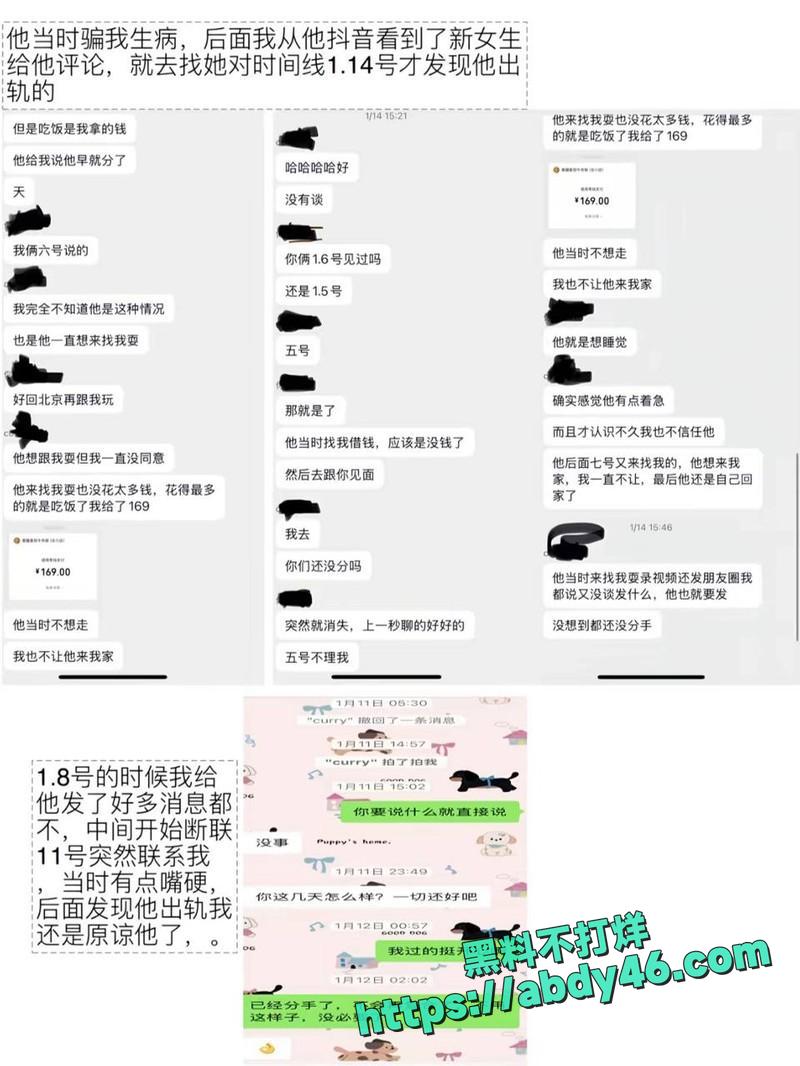 北外渣男谭某网名curry14