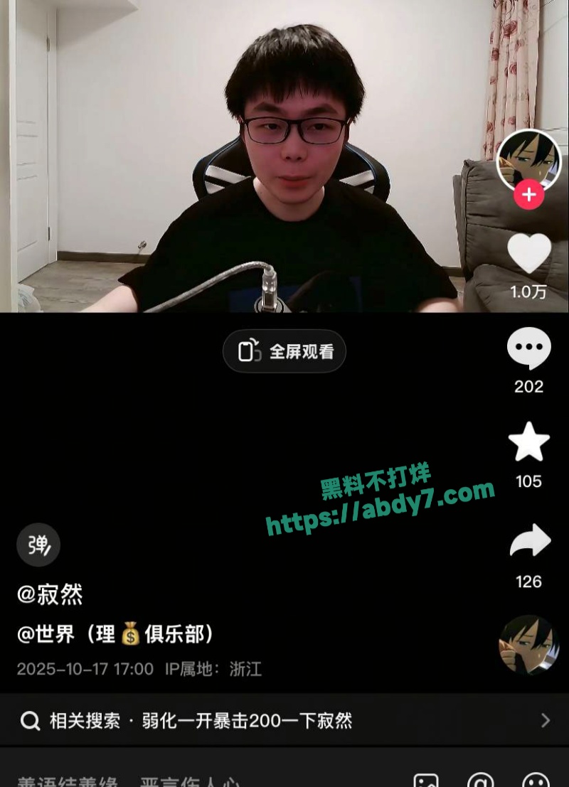 抖音王者荣耀网红主播寂然被曝操粉 8