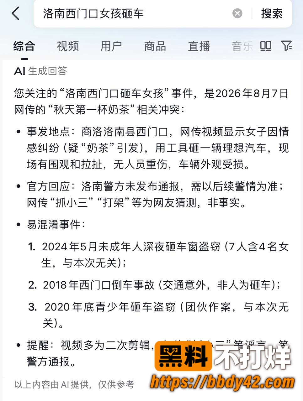 秋天第一杯奶茶11