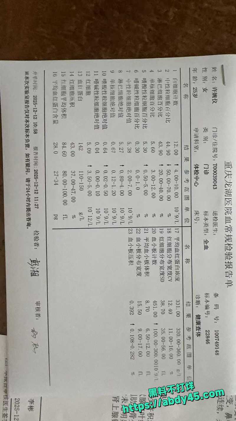 许婉仪 24