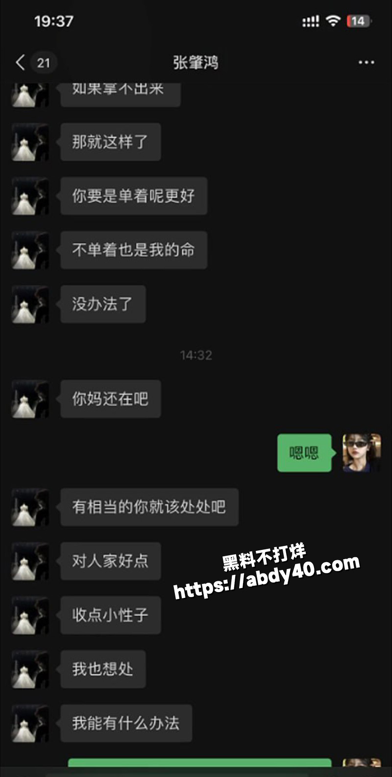 黑龙江小仙女 王冰.jpg9