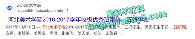 河北美术学院嫩妹江昕源下海 5