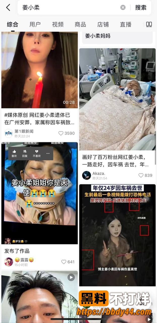 姜小柔7
