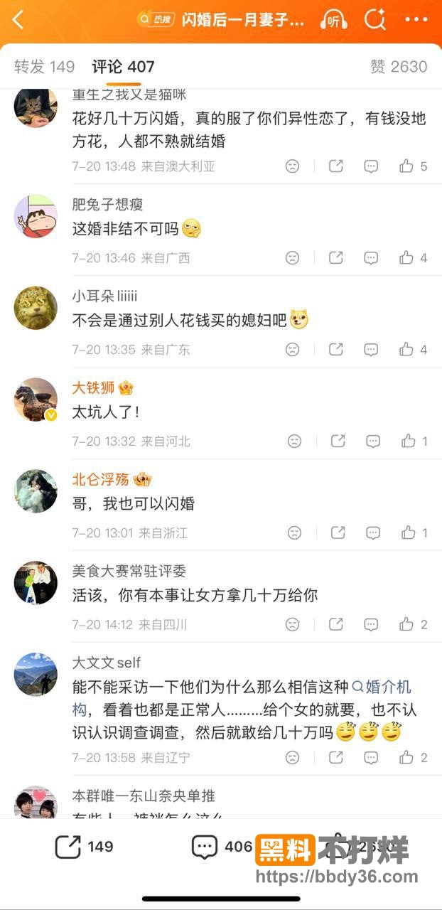 爆料1