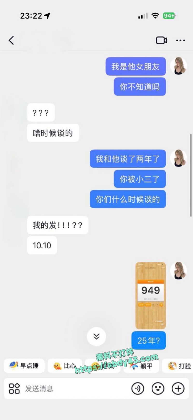 武汉W车队不吃猪肝 4