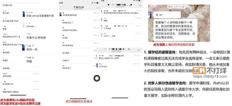 澳洲uq李某某吃软饭21