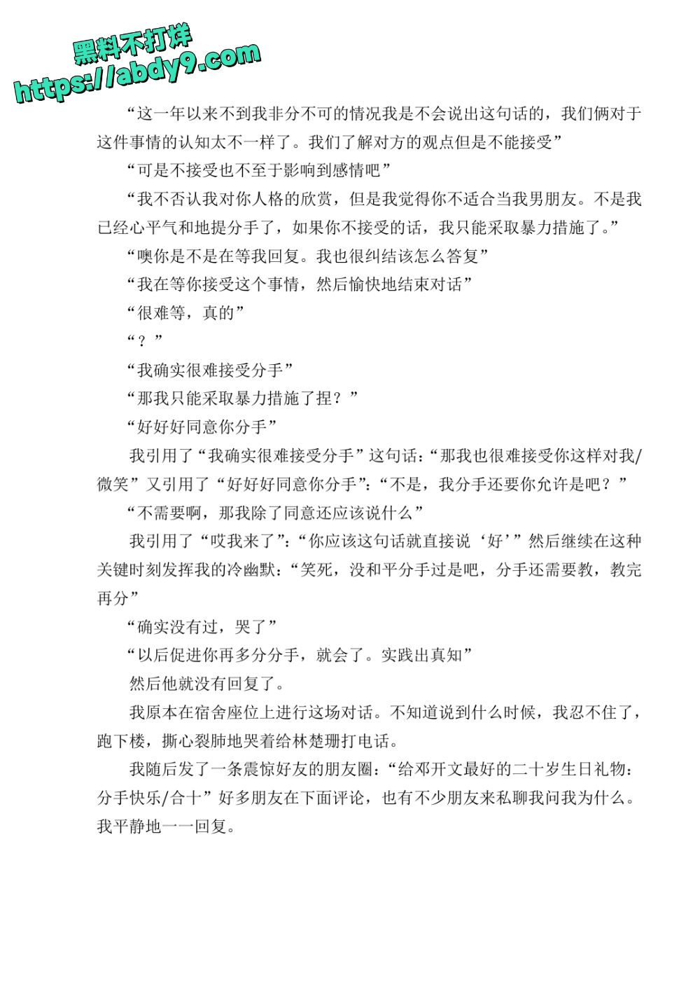 3_星轨 校对2 官方版1 未插图 (1)_page-0144