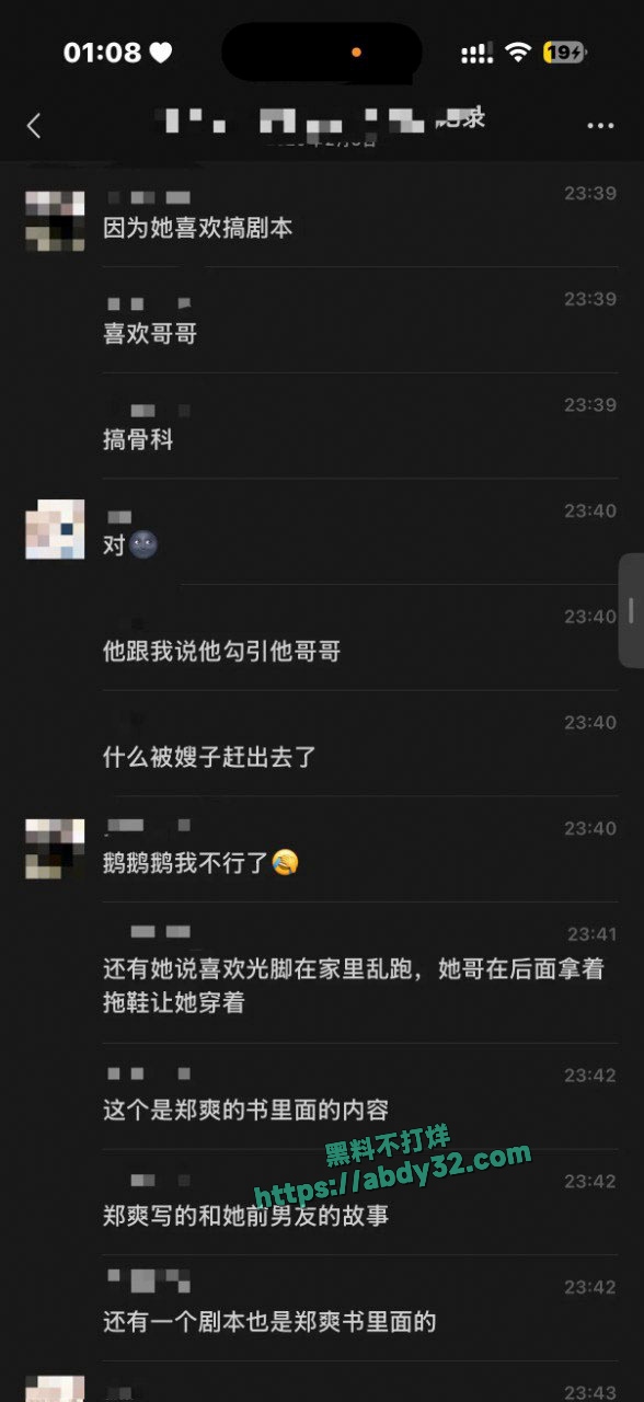 网红虚岁石榴曝光患有梅毒 13