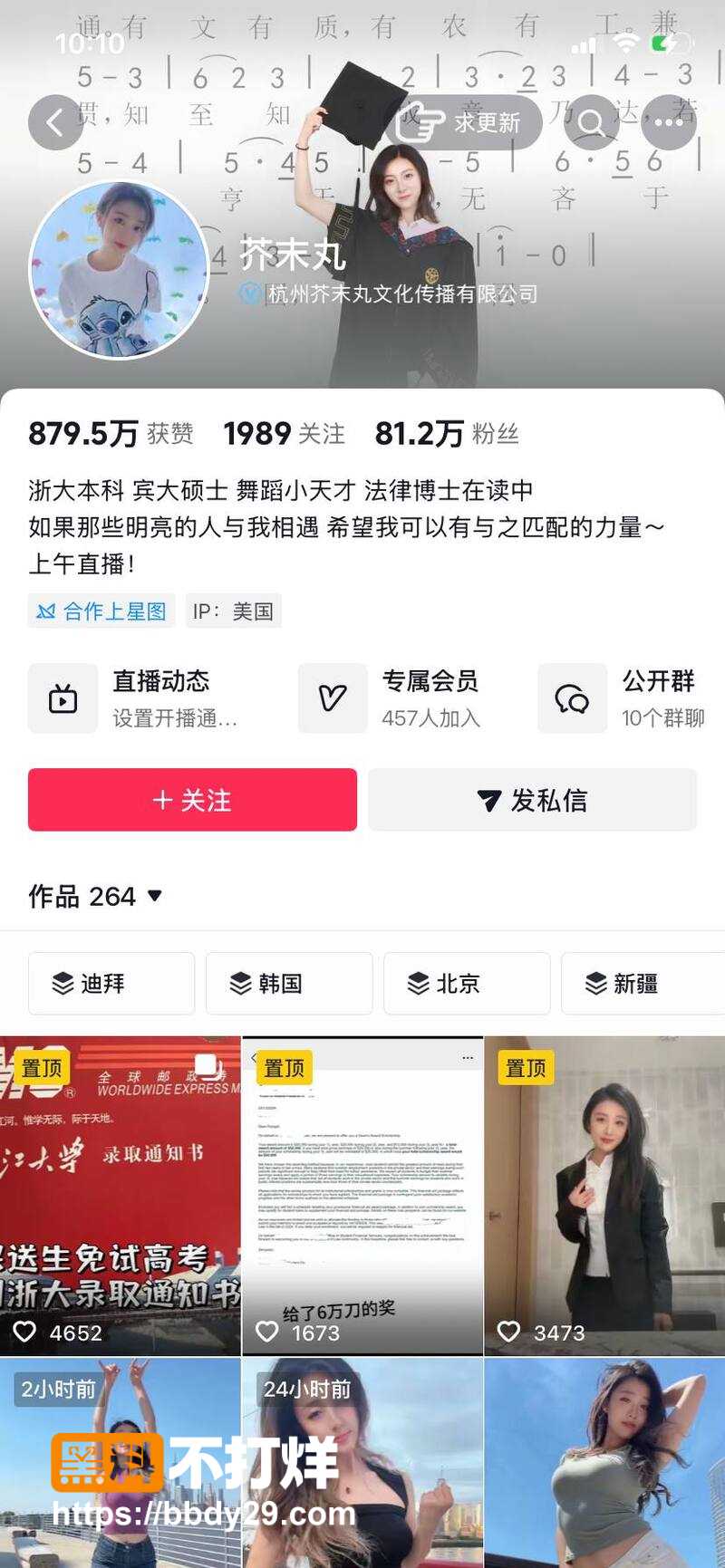 抖音高颜值极品芥末小章鱼1
