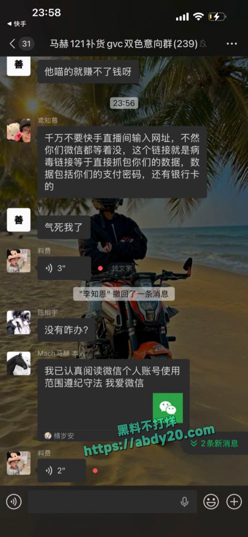 快手黄播事件热度不减 8