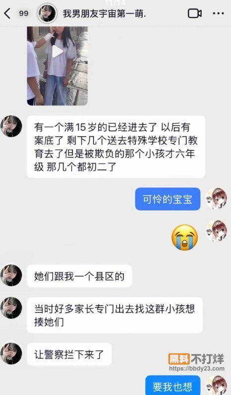 山东平邑七小校园霸凌事件登上热搜6