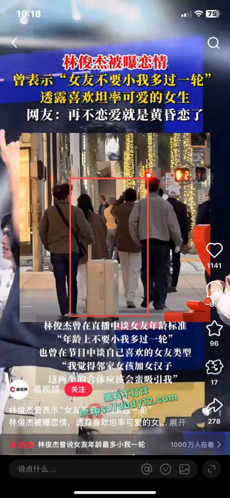 林俊杰洛杉矶与小女同行 9