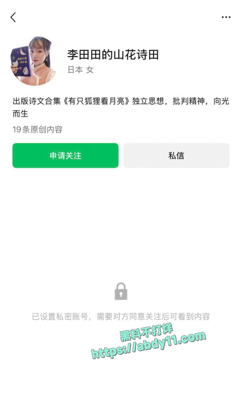 湘西李田田日本下海首秀资源流出 10