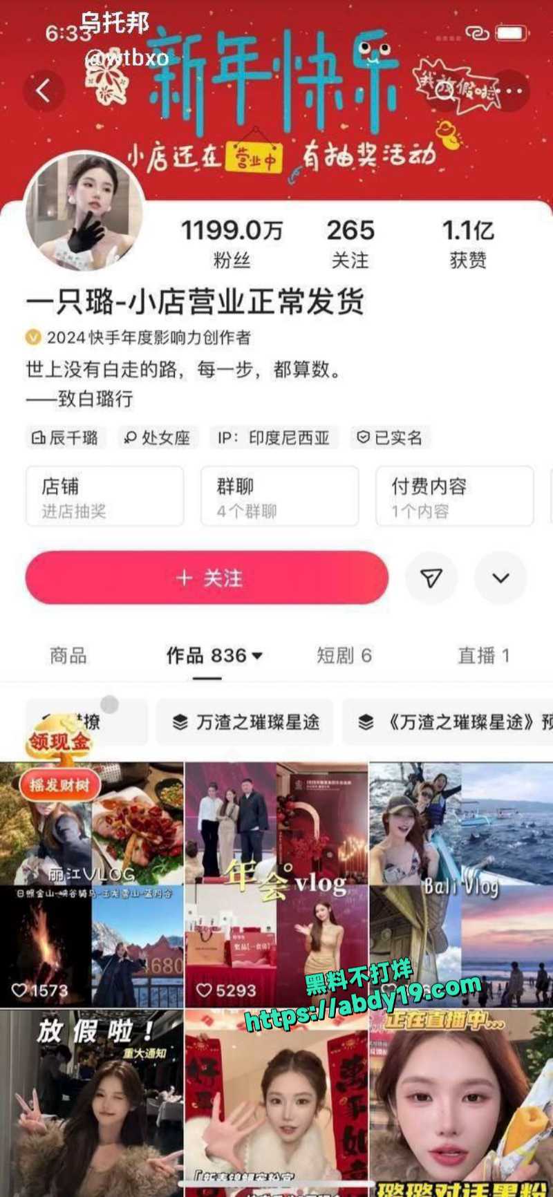 快手千万网红李璐璐不雅视频流出 2
