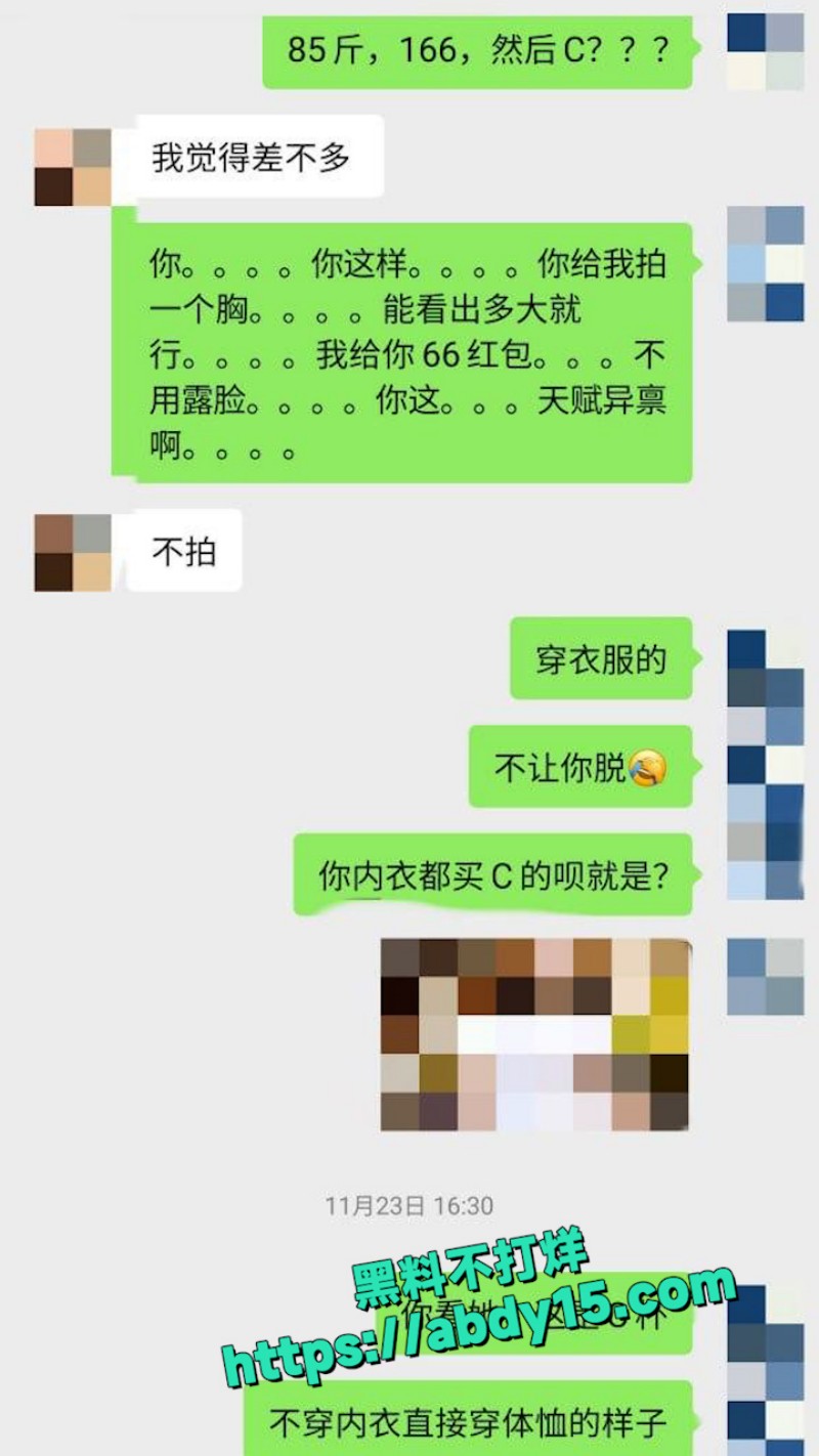 无套颜射着急挣钱换手机 15