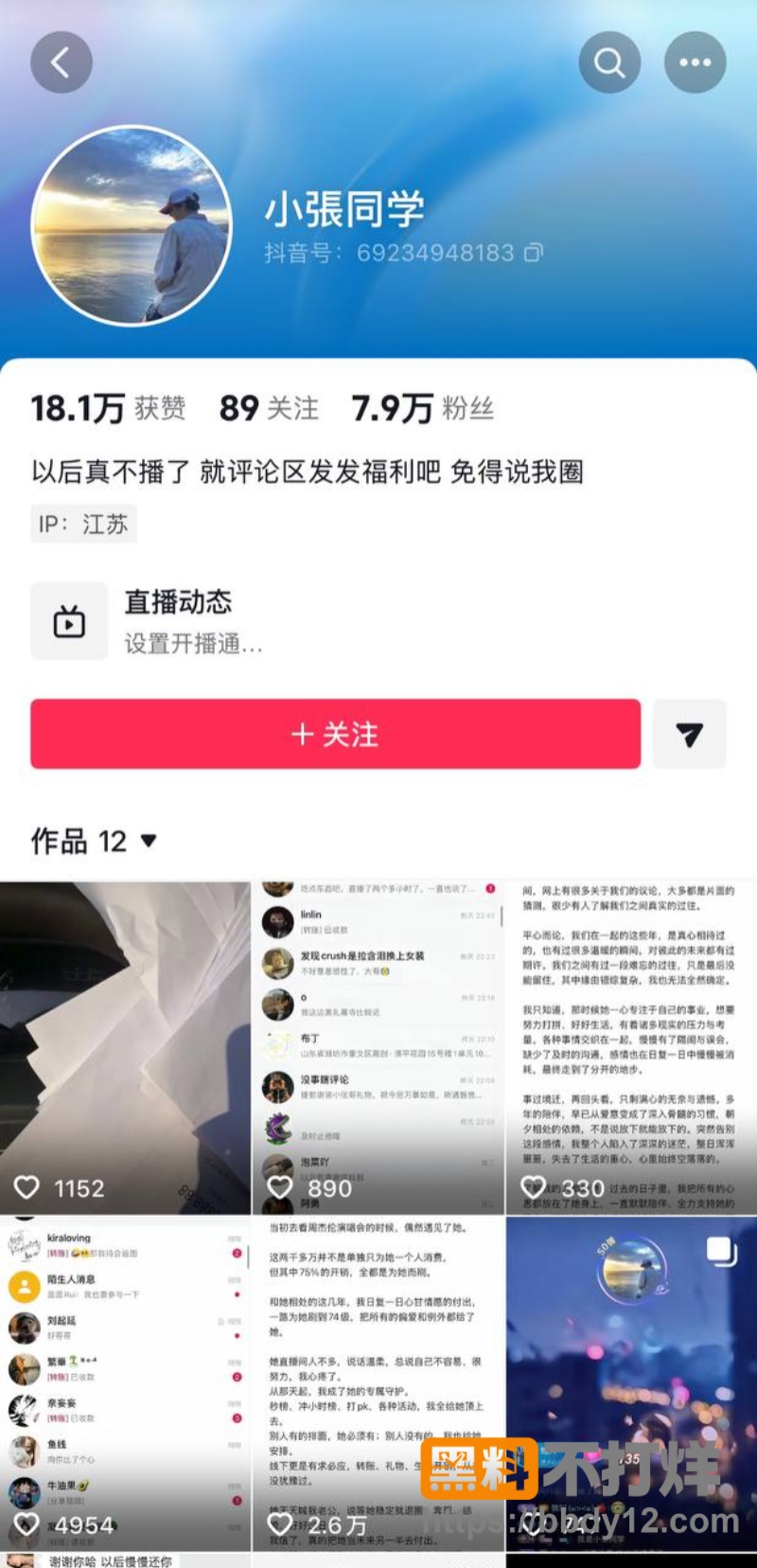 女网红小谭同学约陪大哥1