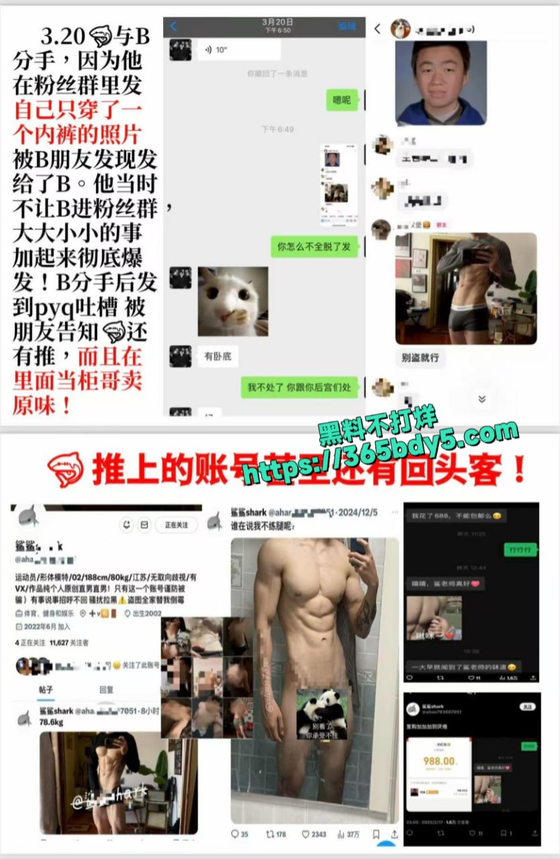 健美圈教练劈腿n任卖原味给男同10