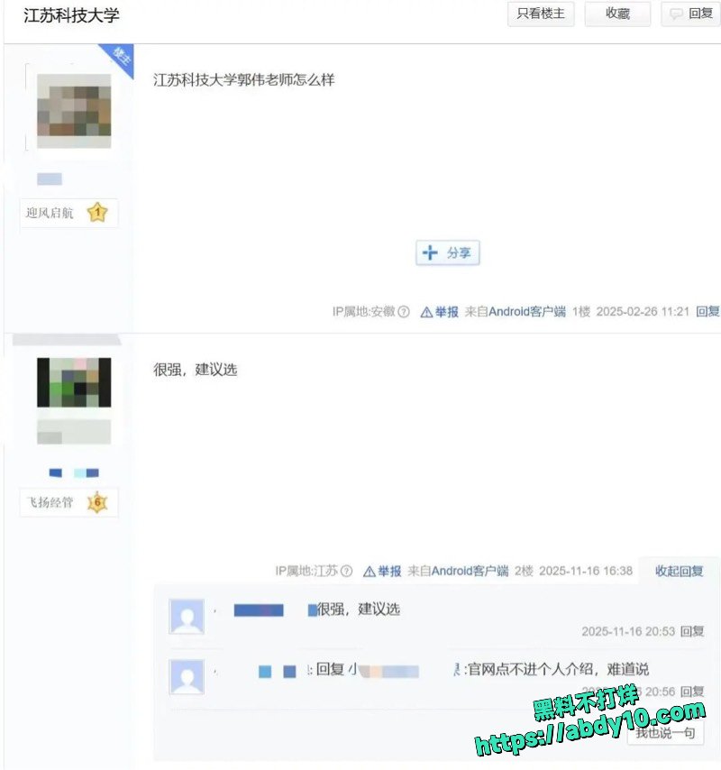 教授混进真大学诈骗数百万3
