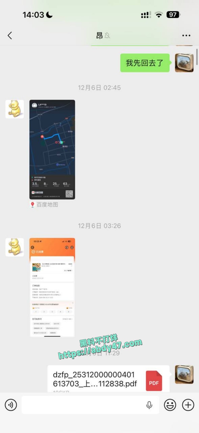 王律昂带着汤袅袅 34