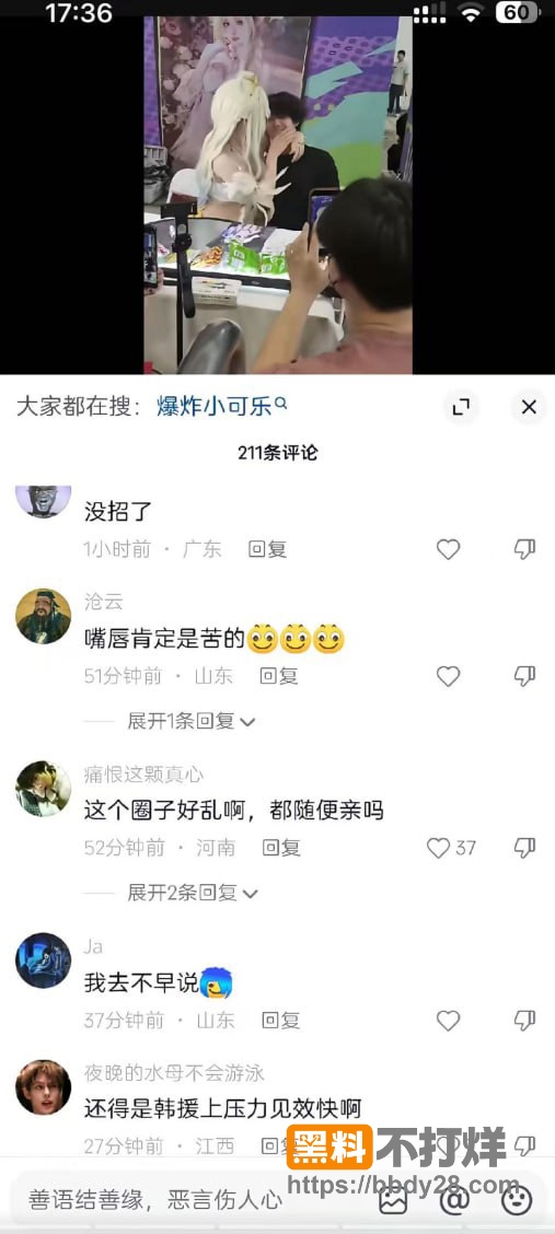 聊天记录曝光5