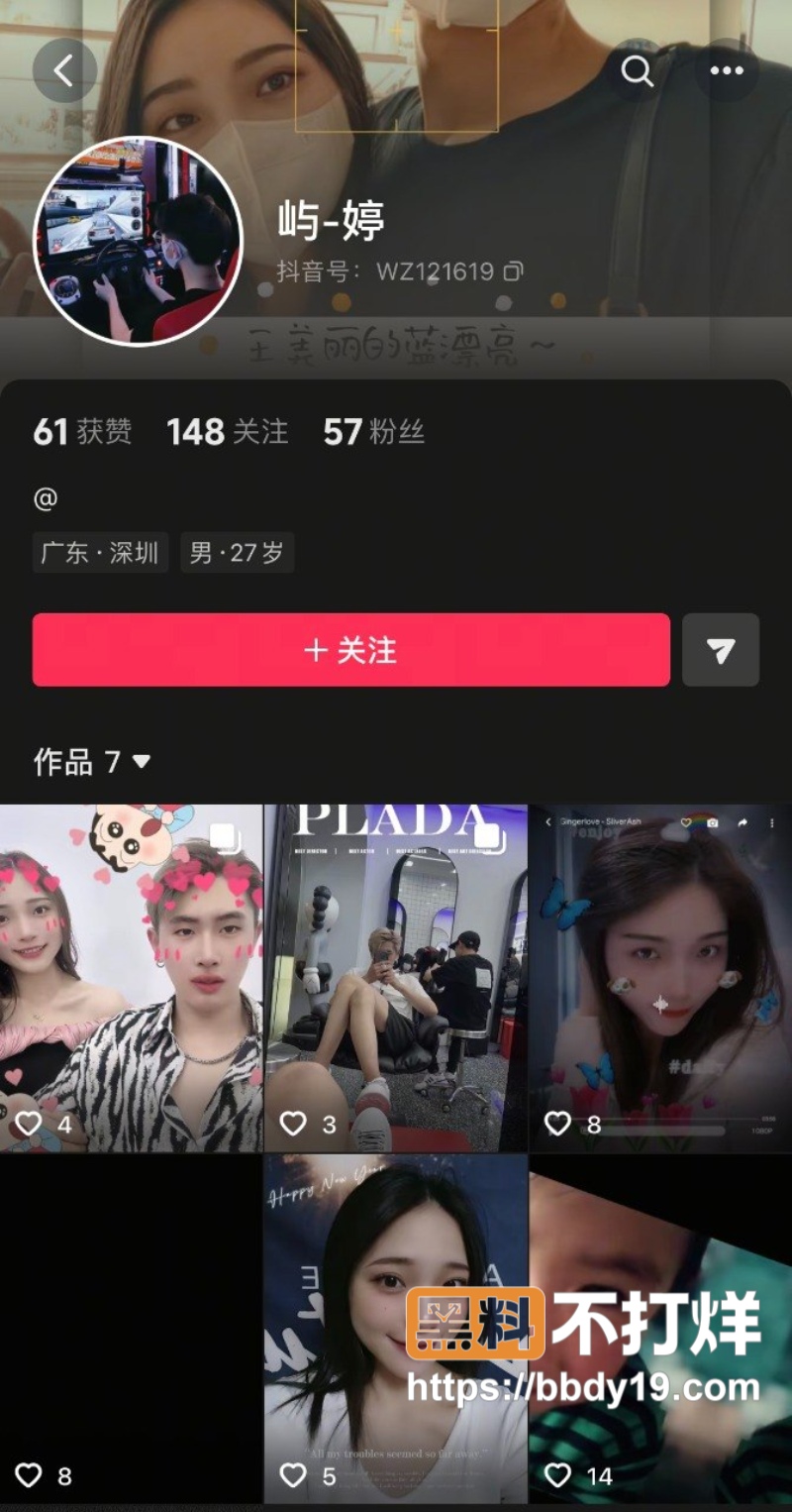 东北理发师找个广东的女友04