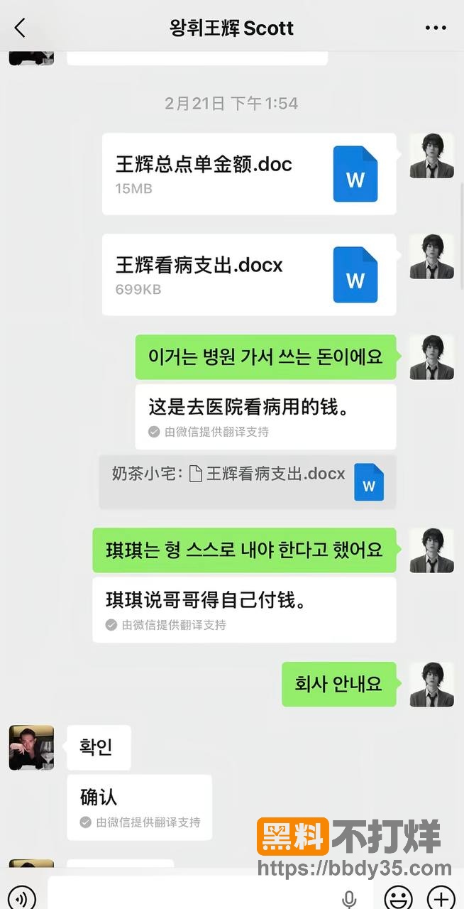 爆料3