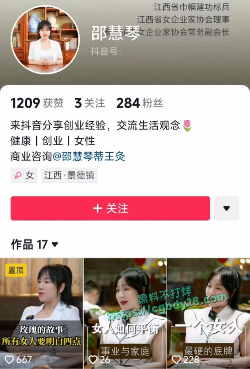 景德镇男子将女老板砍伤2