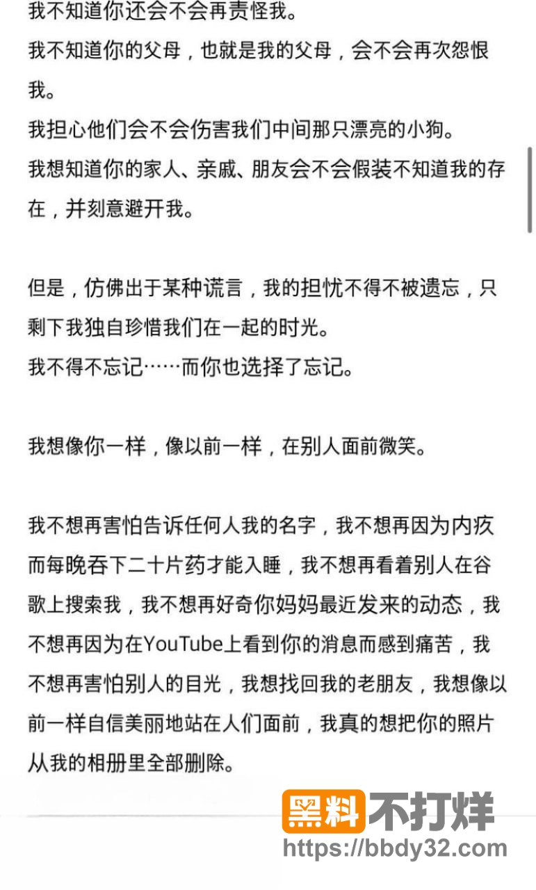 爆料21