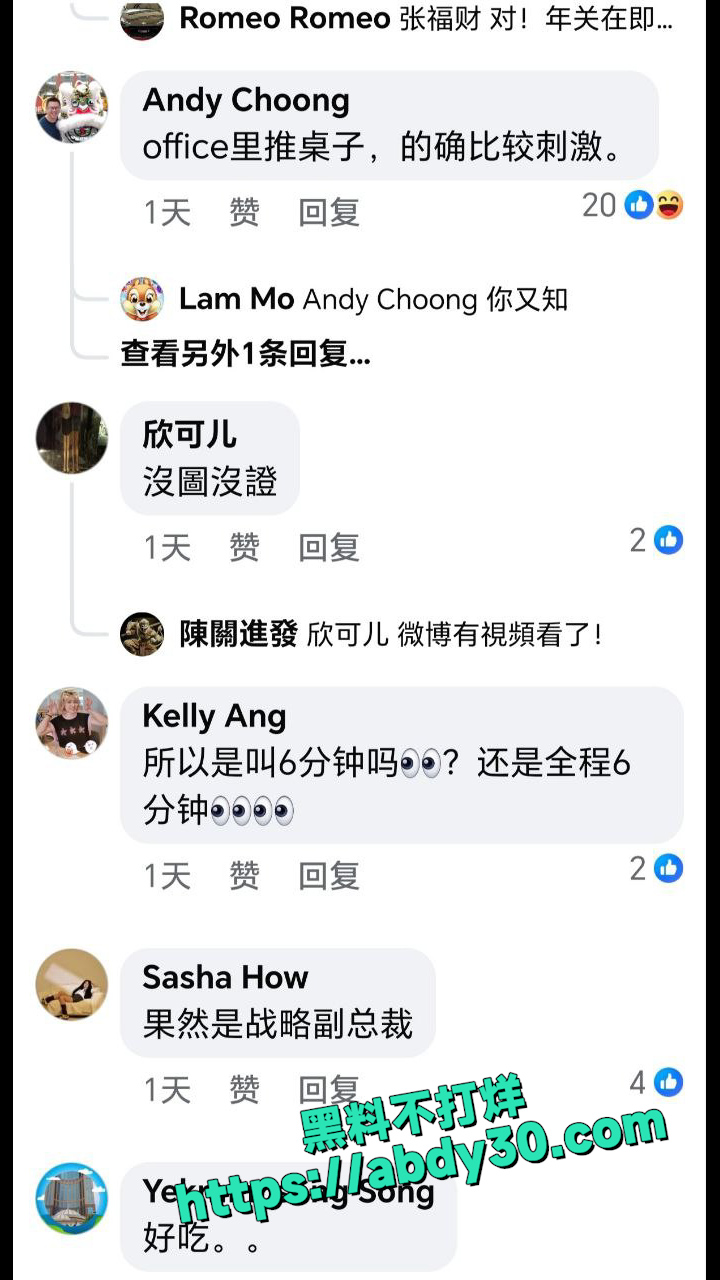 新加坡最新大瓜 5