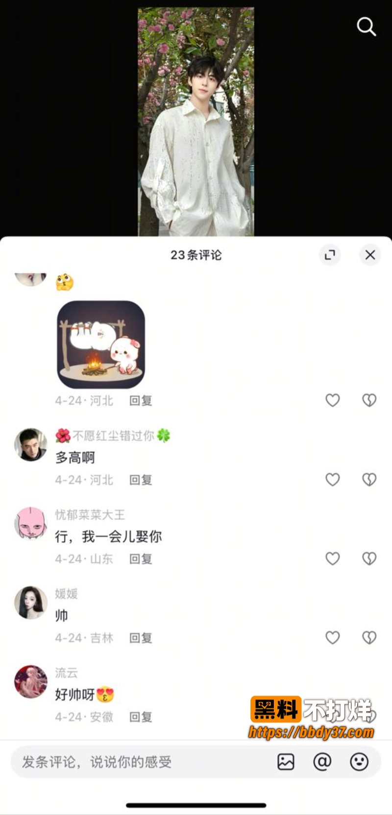女大学生小睿网恋被骗23