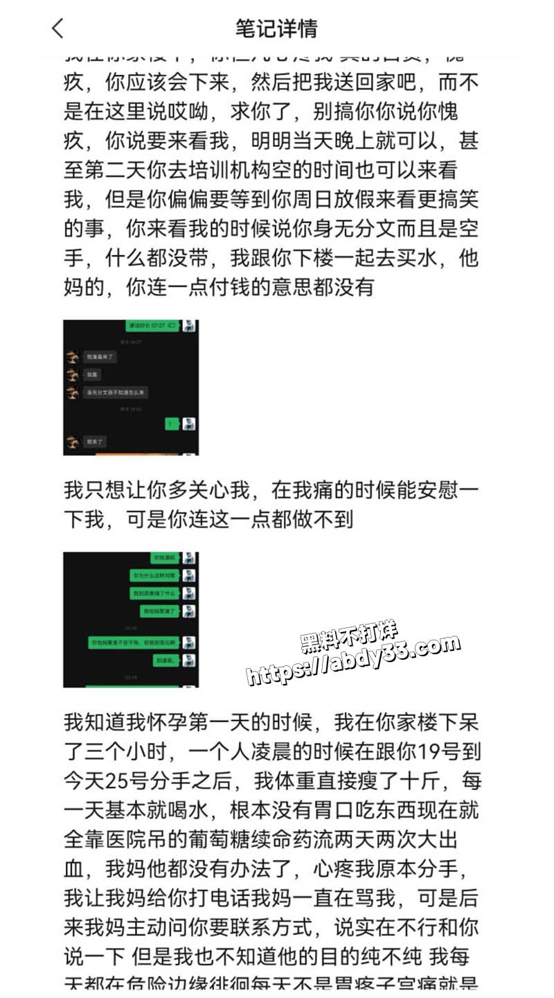曝光内容2