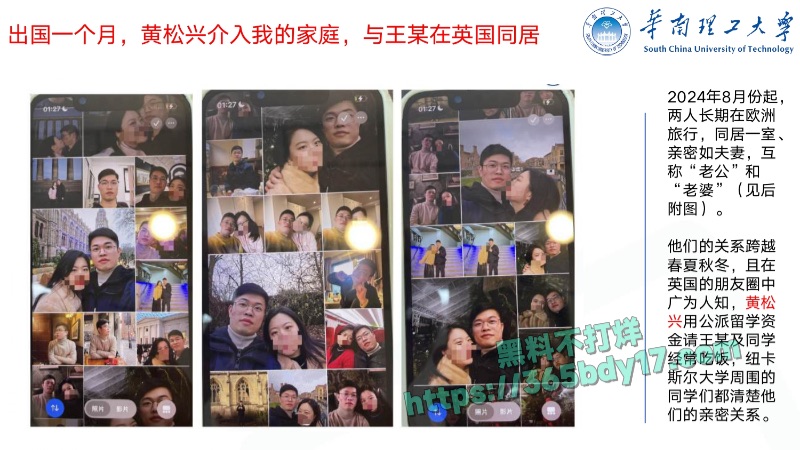 华南理工68页PPT曝光13