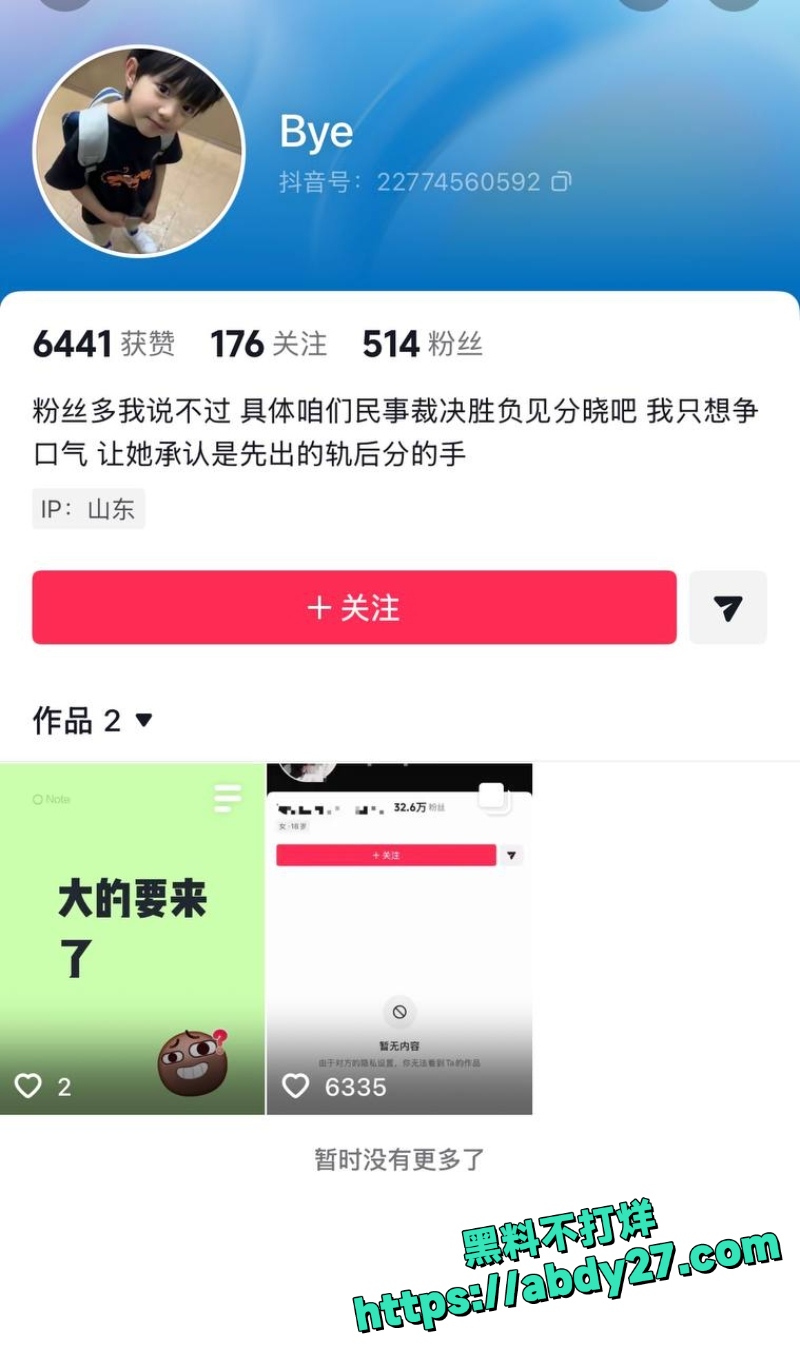 抖音滚隐瞒性取向骗恋1