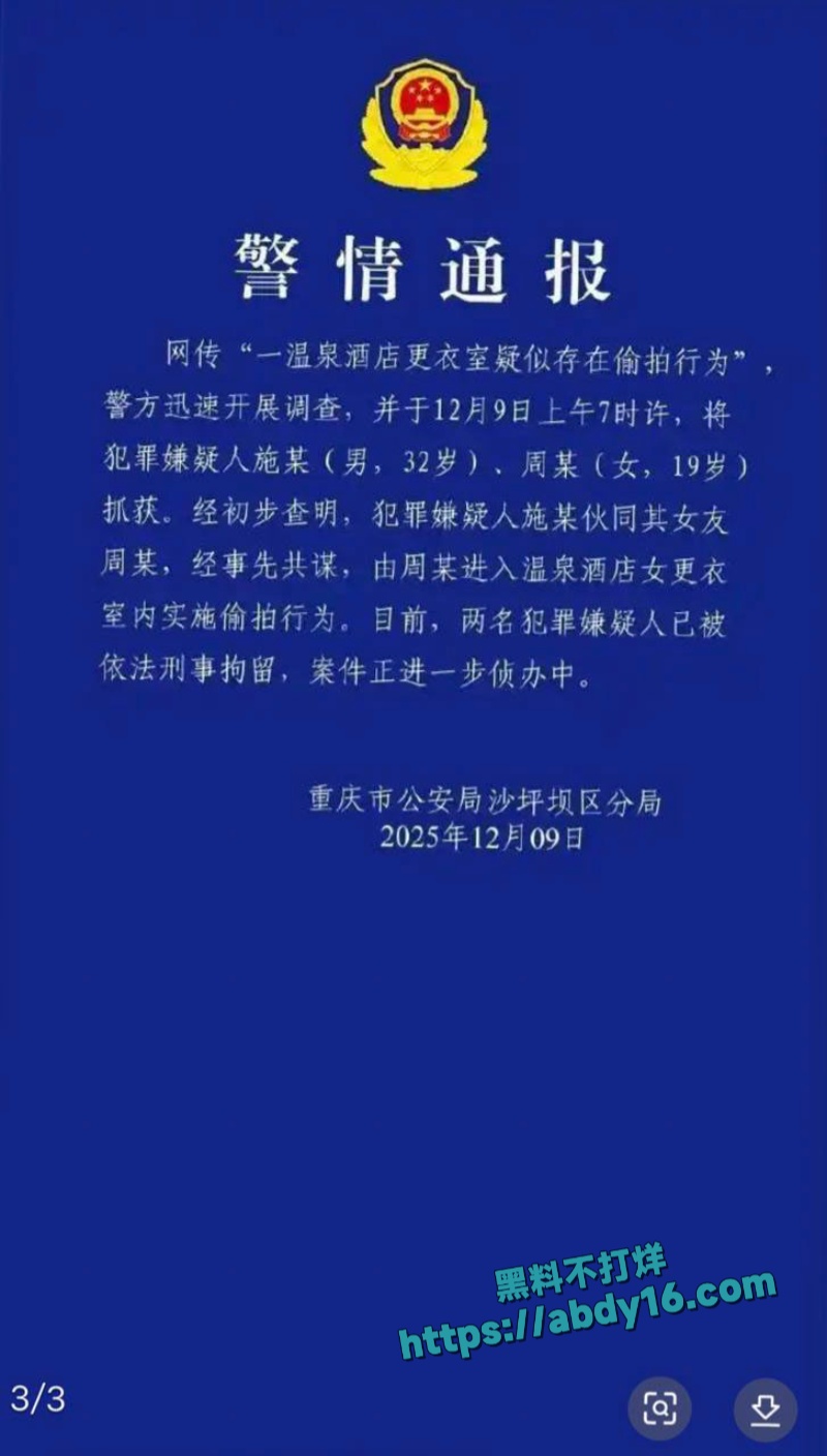 温泉会所女更衣室偷拍视 2