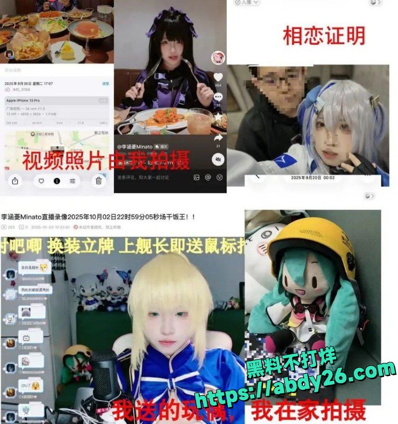 抖音B站主播出轨事件4