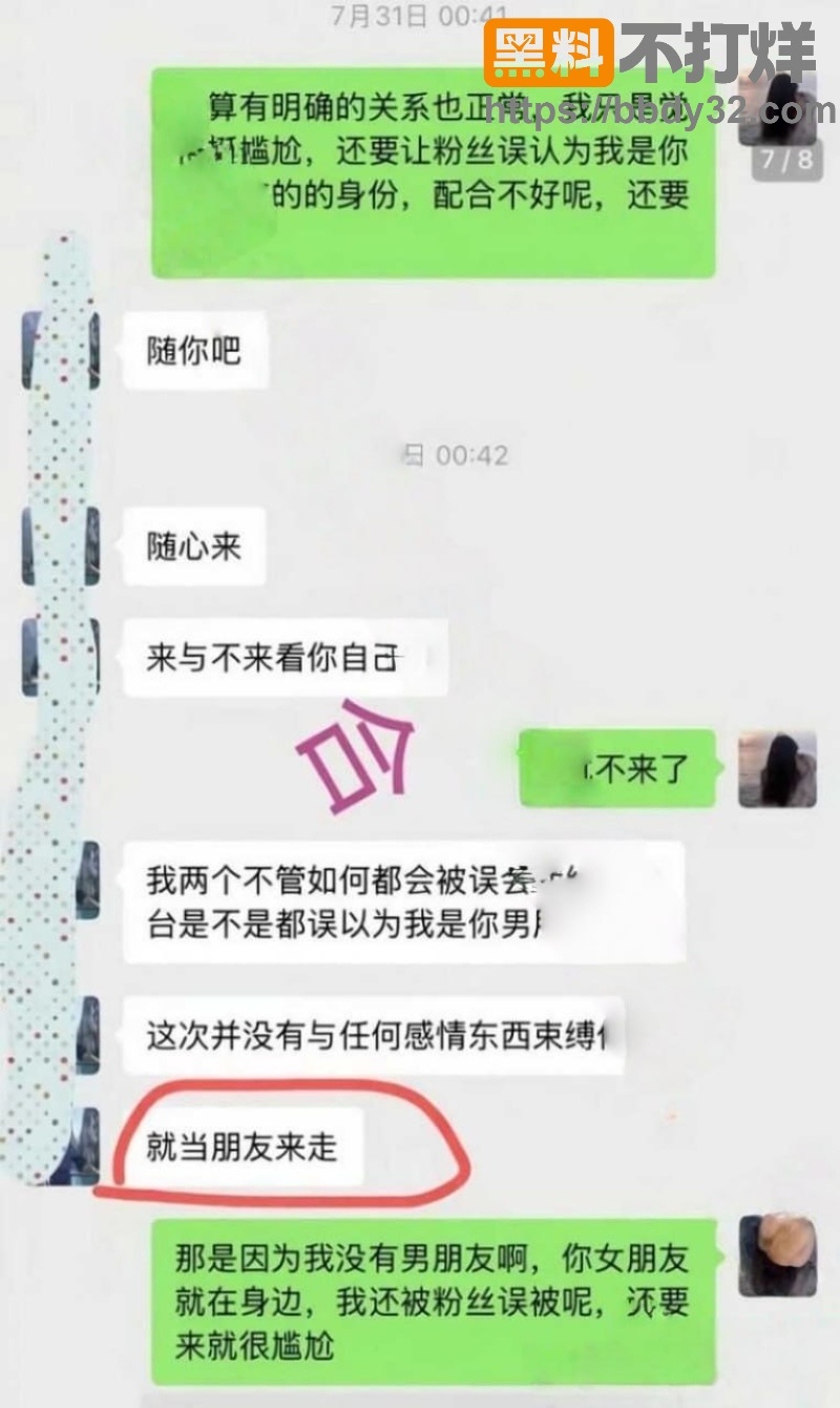 胡一刀出轨农村幺哥老婆邓新月聊天记录11